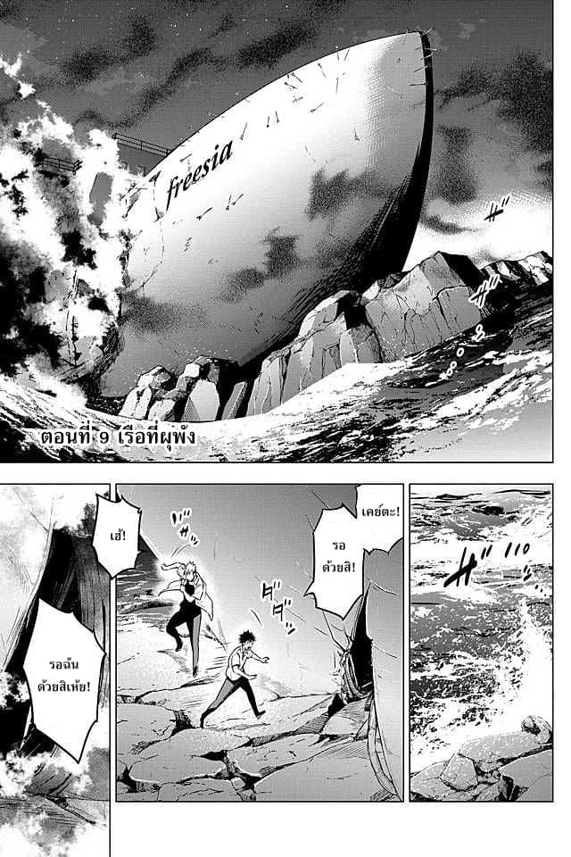 Ingoshima page 2