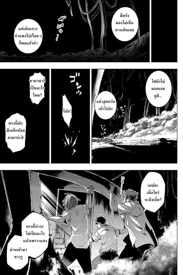 Ingoshima page 4