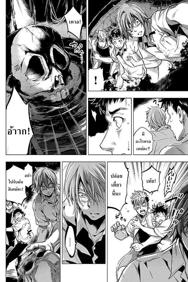 Ingoshima page 5