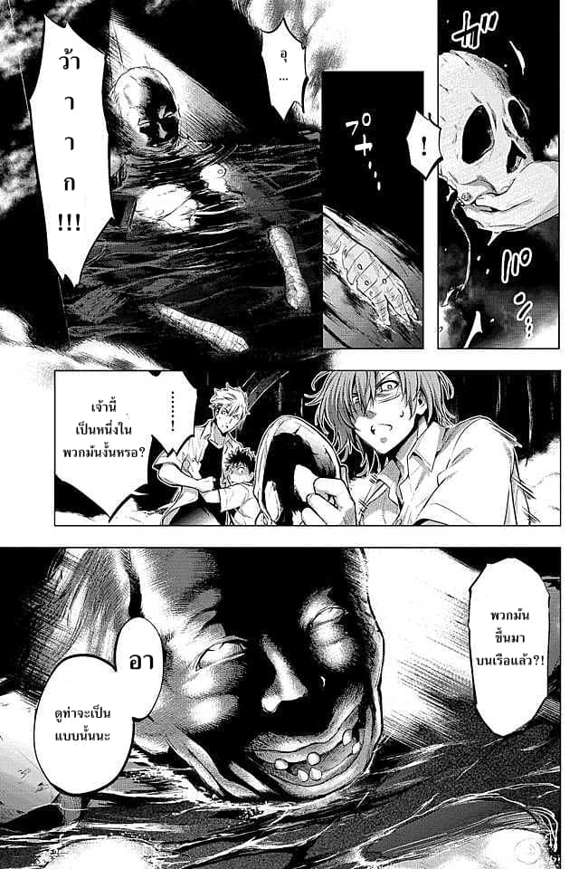 Ingoshima page 6