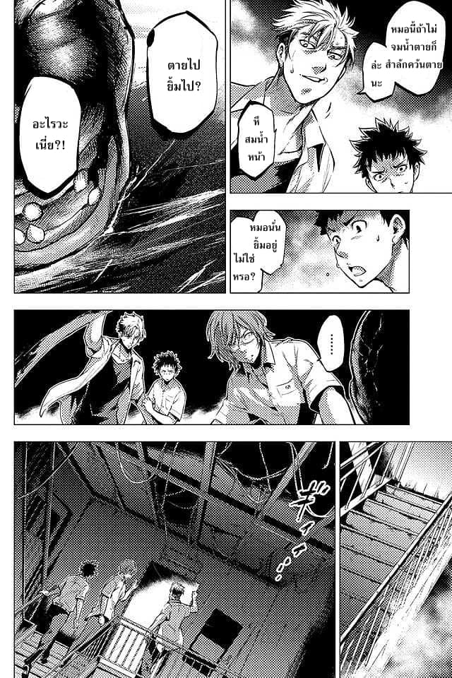 Ingoshima page 7