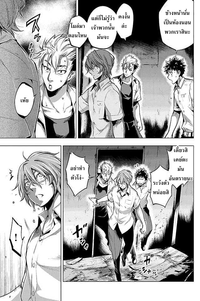 Ingoshima page 8