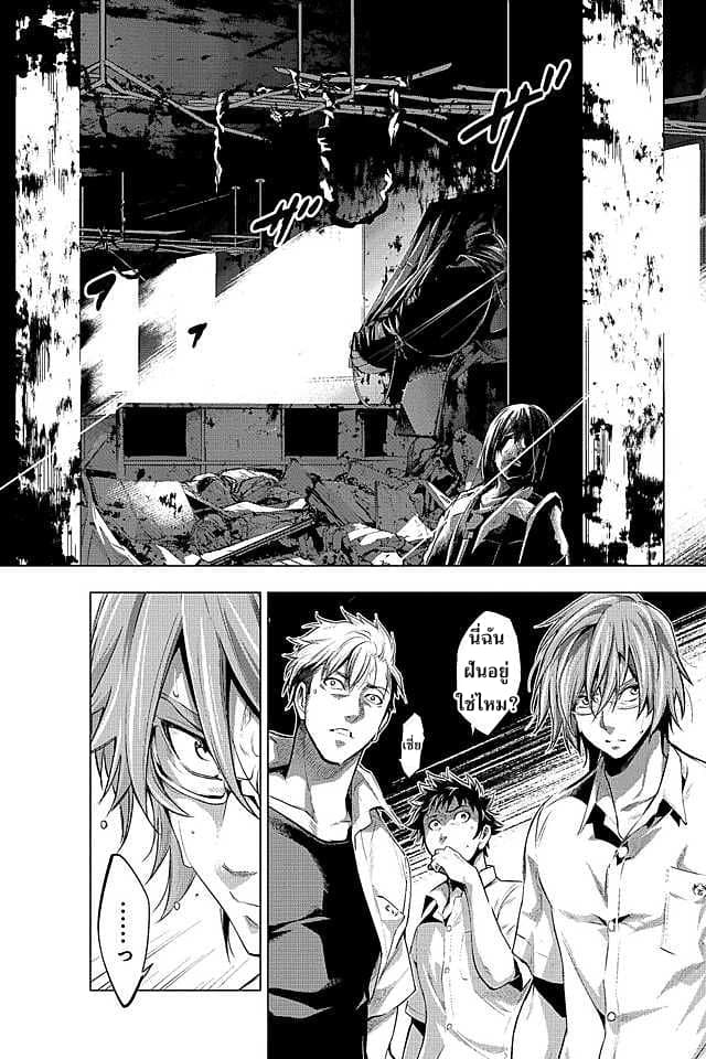 Ingoshima page 9