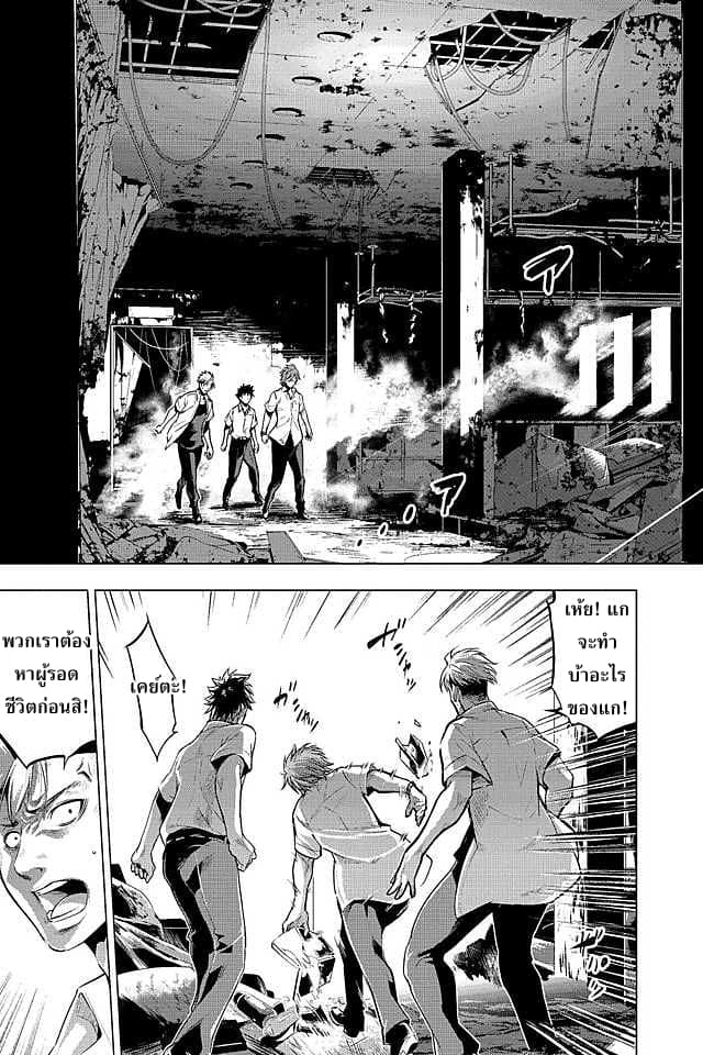 Ingoshima page 10