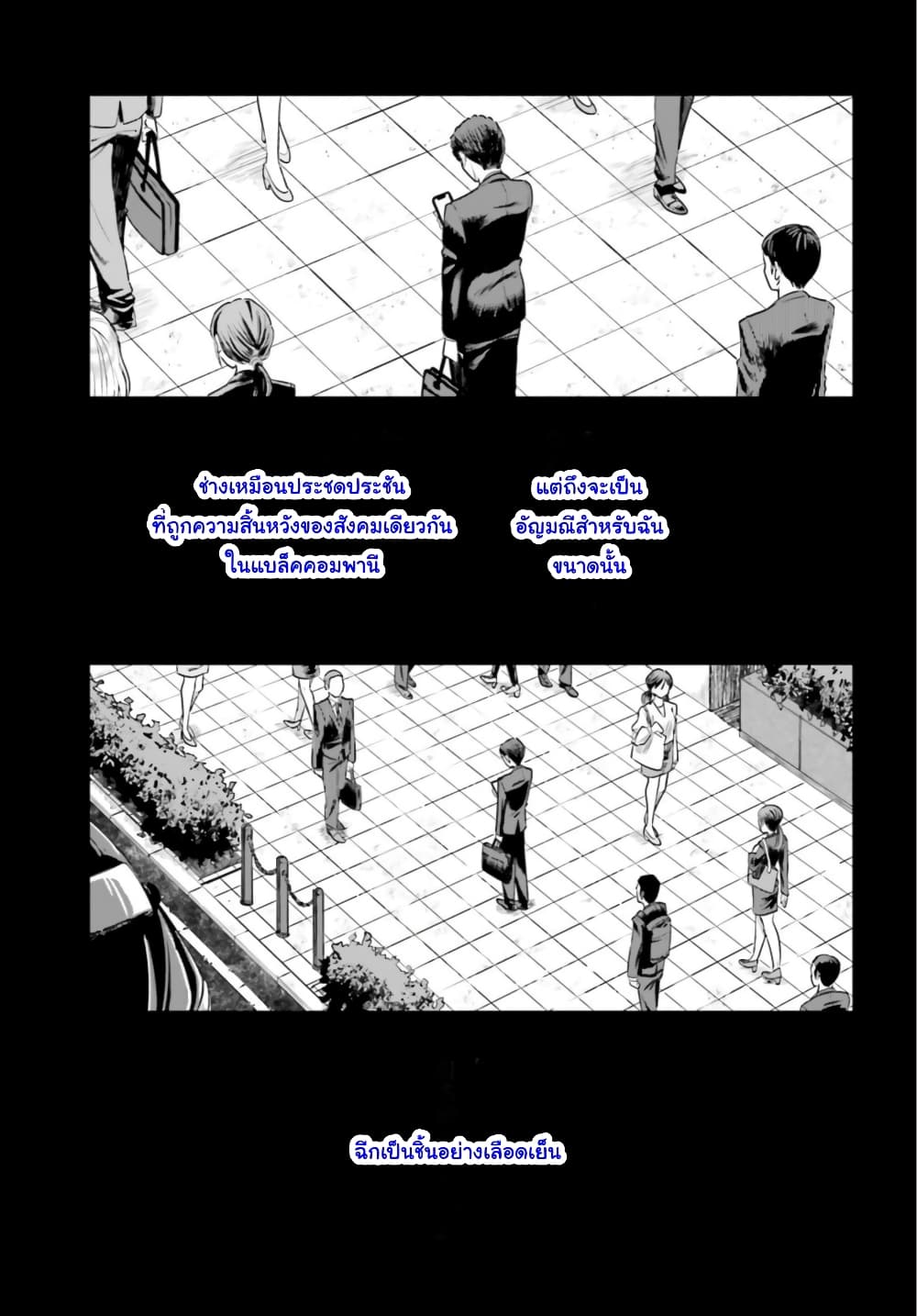 Inkya Datta Ore no Seishun Revenge page 5