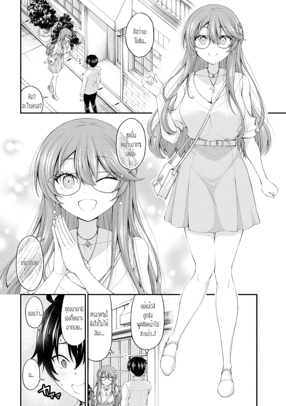 Inkya no Boku ni Batsu Game de Kokuhaku shite Kita Hazu no Gal ga, Dou Mite mo Boku ni Betabore desu page 2