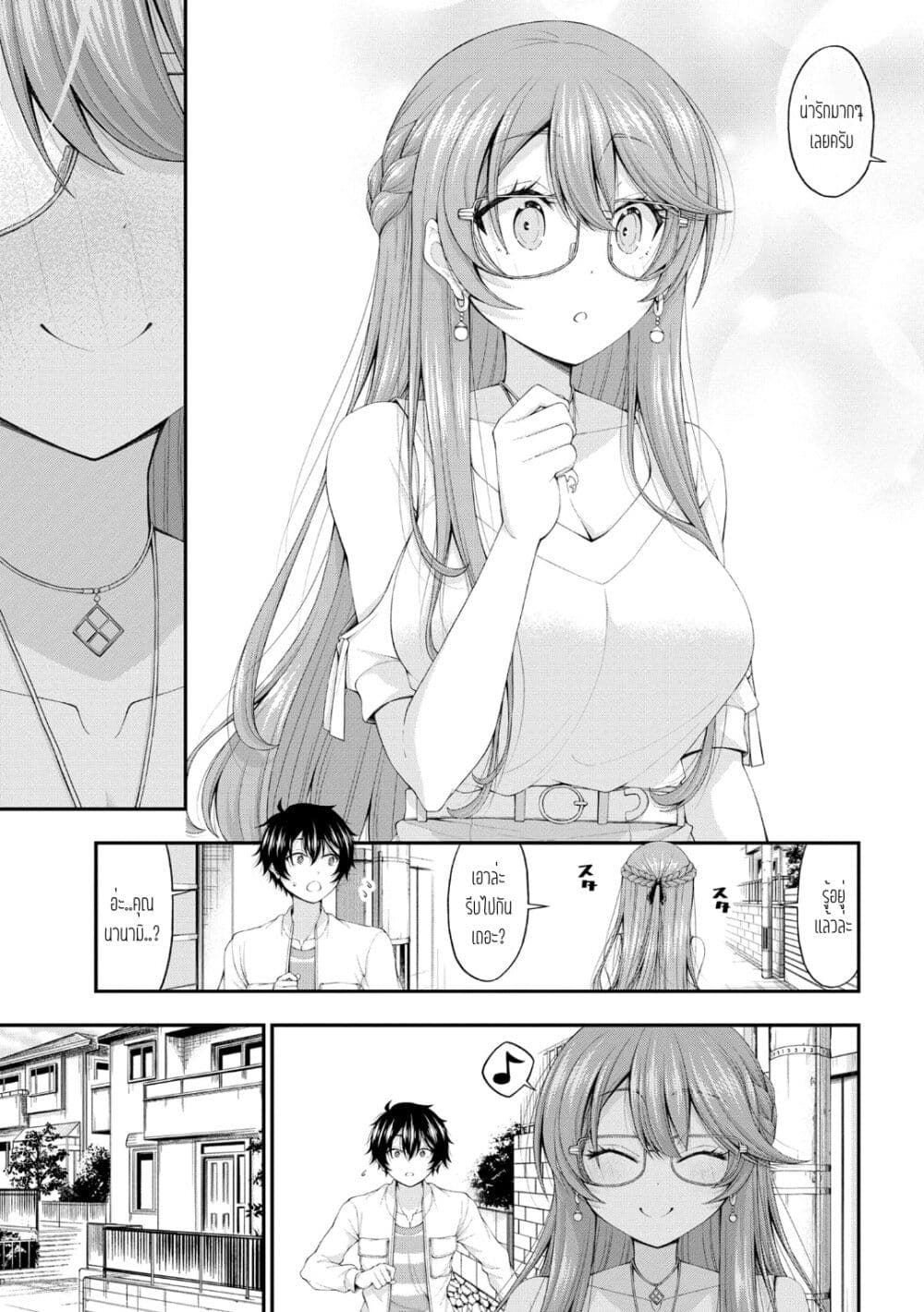 Inkya no Boku ni Batsu Game de Kokuhaku shite Kita Hazu no Gal ga, Dou Mite mo Boku ni Betabore desu page 3