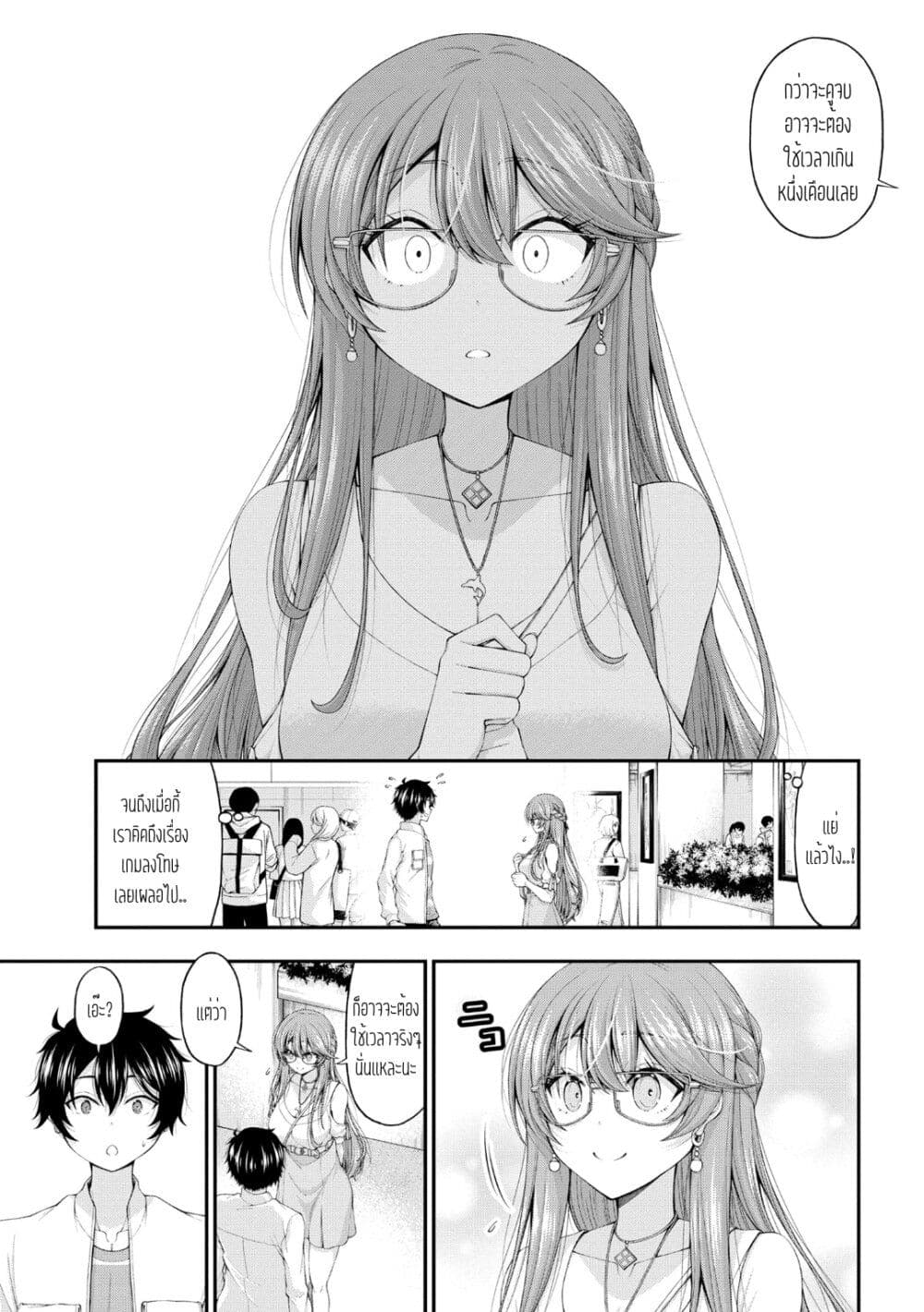 Inkya no Boku ni Batsu Game de Kokuhaku shite Kita Hazu no Gal ga, Dou Mite mo Boku ni Betabore desu page 7