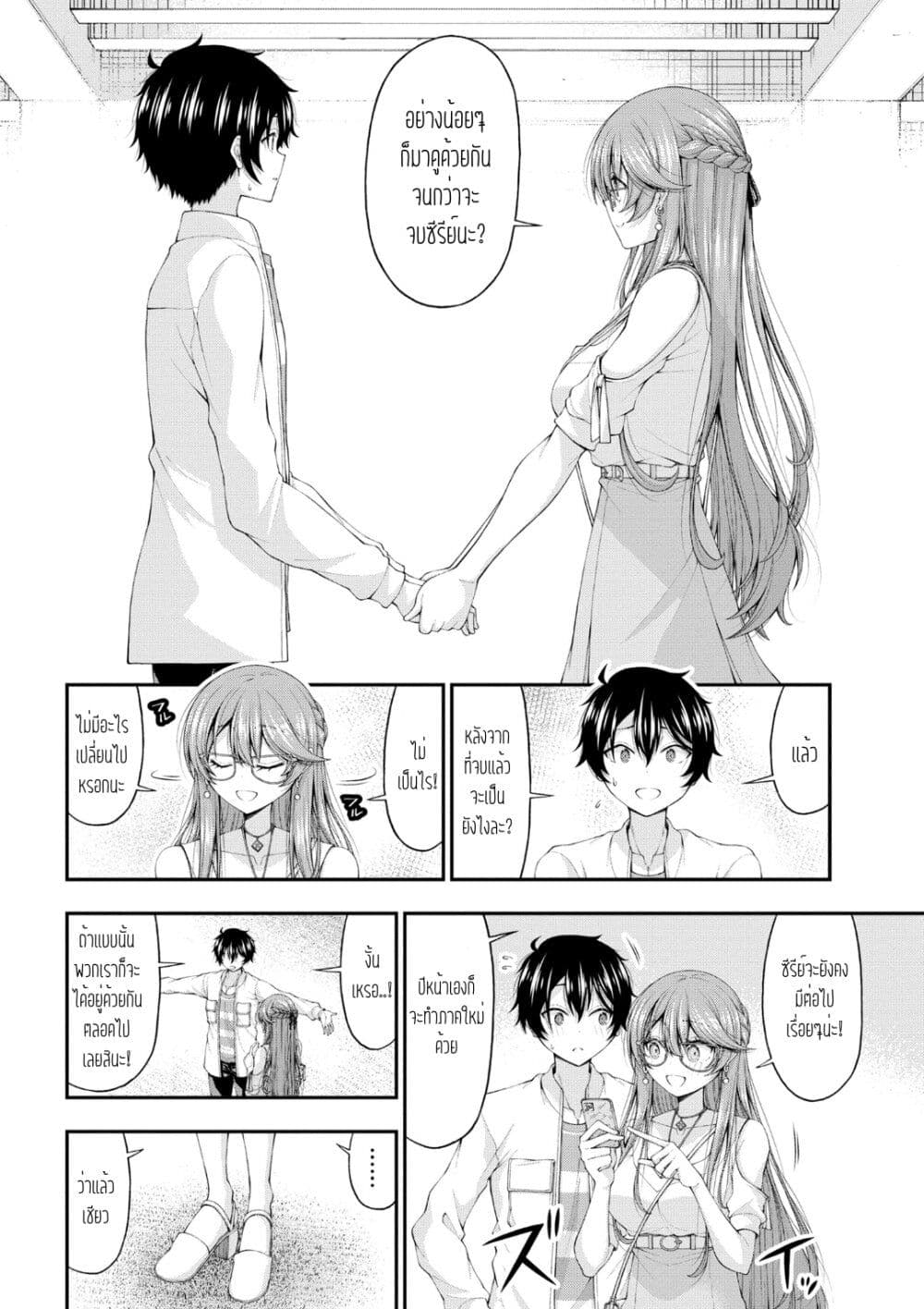 Inkya no Boku ni Batsu Game de Kokuhaku shite Kita Hazu no Gal ga, Dou Mite mo Boku ni Betabore desu page 8
