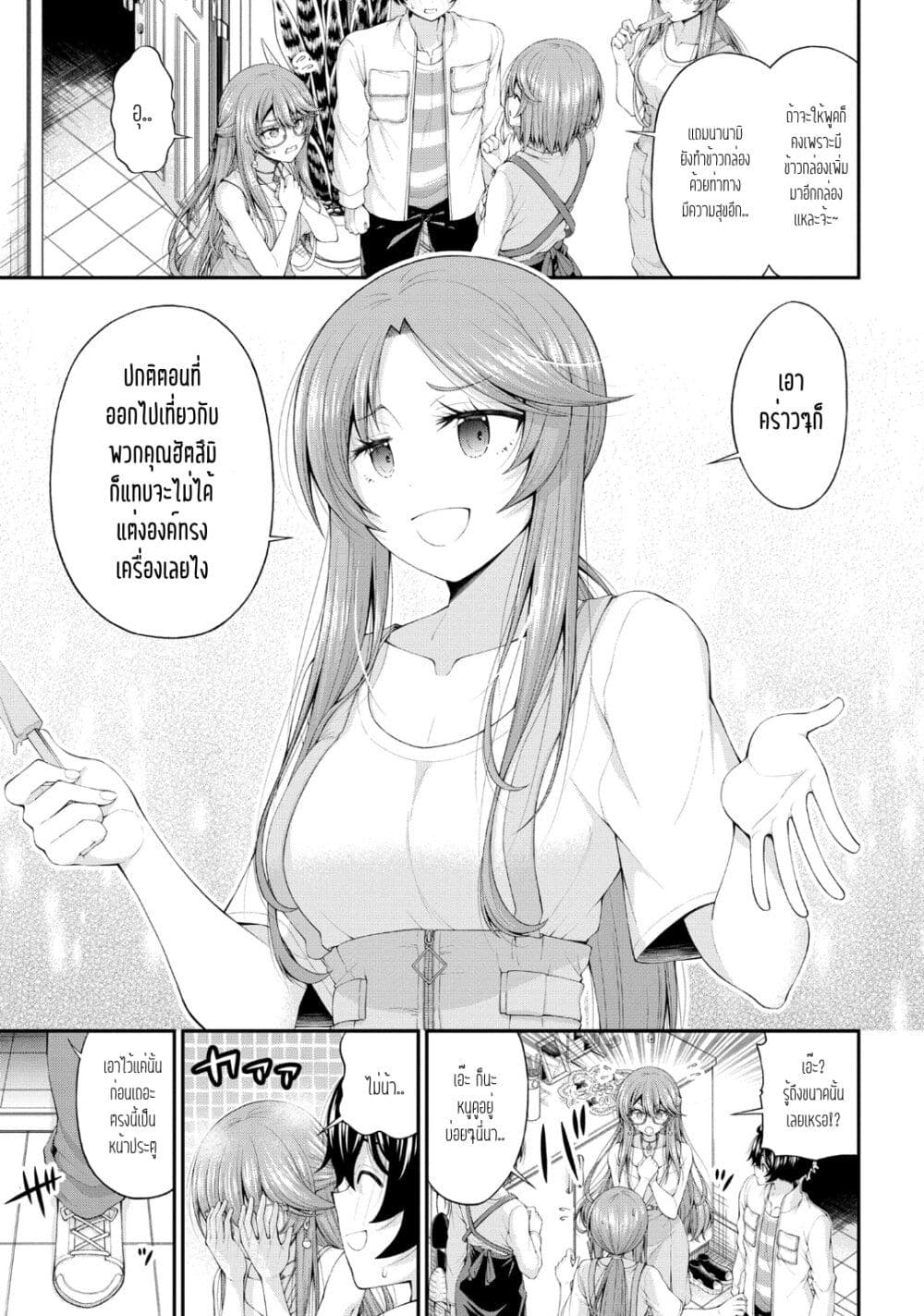 Inkya no Boku ni Batsu Game de Kokuhaku shite Kita Hazu no Gal ga, Dou Mite mo Boku ni Betabore desu page 3