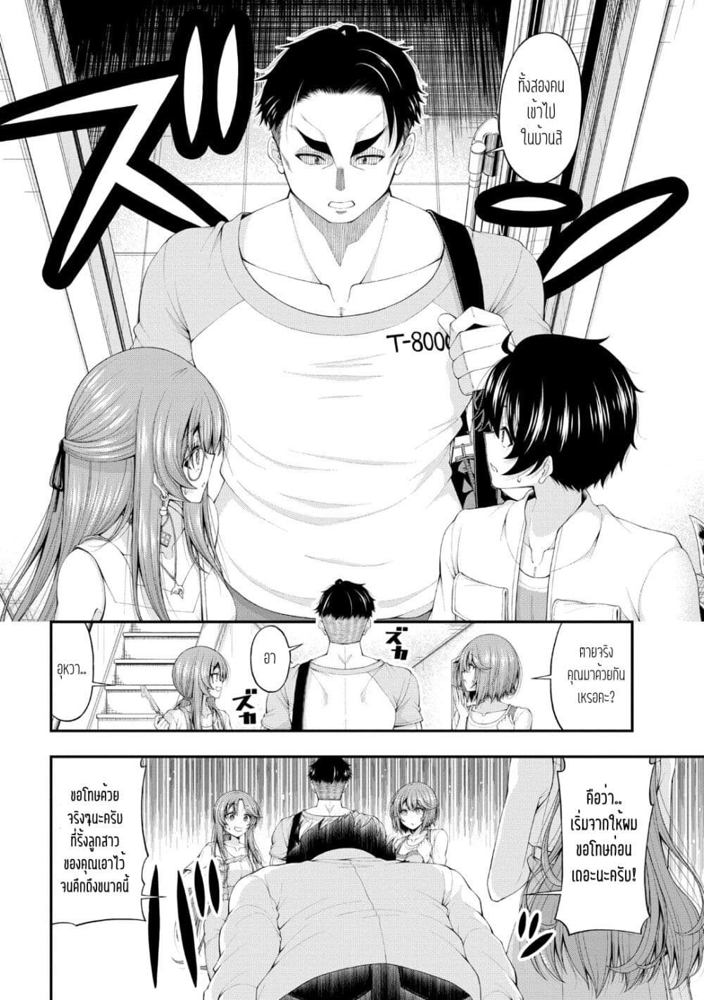 Inkya no Boku ni Batsu Game de Kokuhaku shite Kita Hazu no Gal ga, Dou Mite mo Boku ni Betabore desu page 4