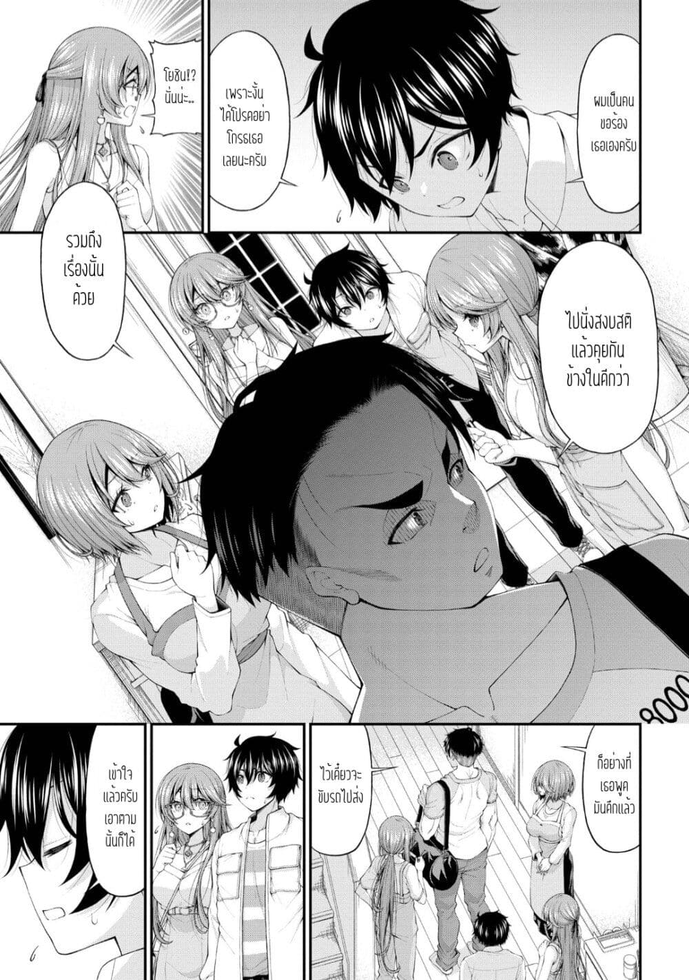 Inkya no Boku ni Batsu Game de Kokuhaku shite Kita Hazu no Gal ga, Dou Mite mo Boku ni Betabore desu page 5