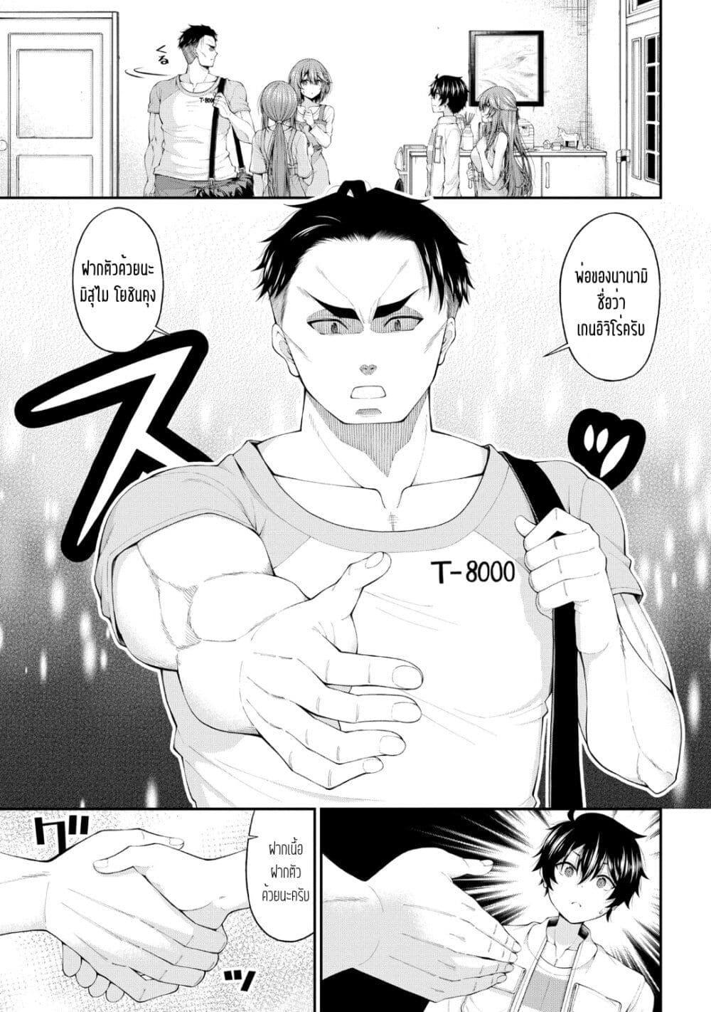 Inkya no Boku ni Batsu Game de Kokuhaku shite Kita Hazu no Gal ga, Dou Mite mo Boku ni Betabore desu page 7