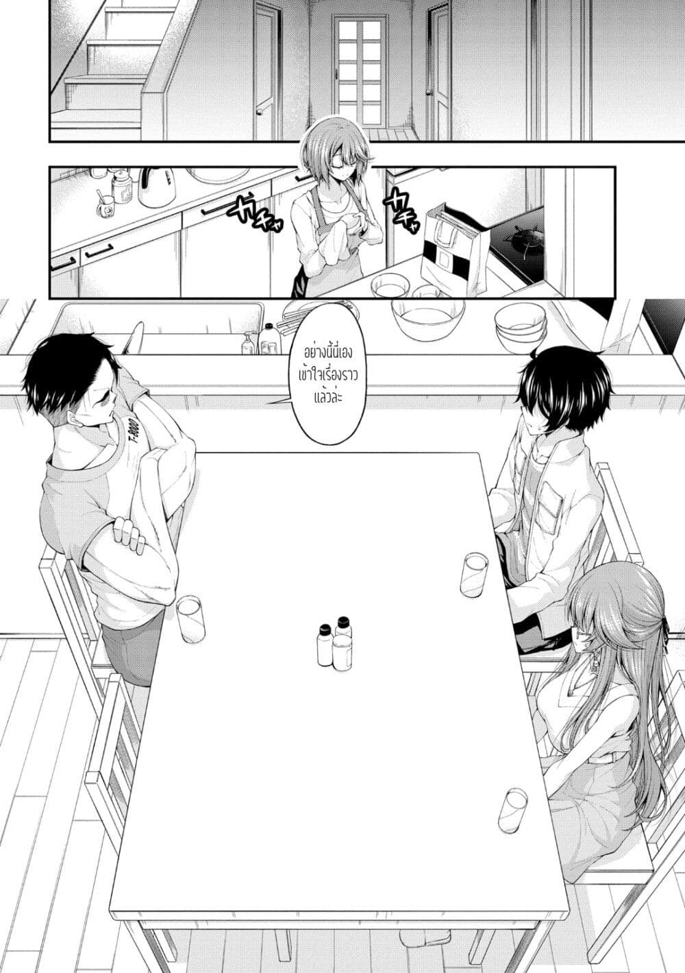 Inkya no Boku ni Batsu Game de Kokuhaku shite Kita Hazu no Gal ga, Dou Mite mo Boku ni Betabore desu page 8