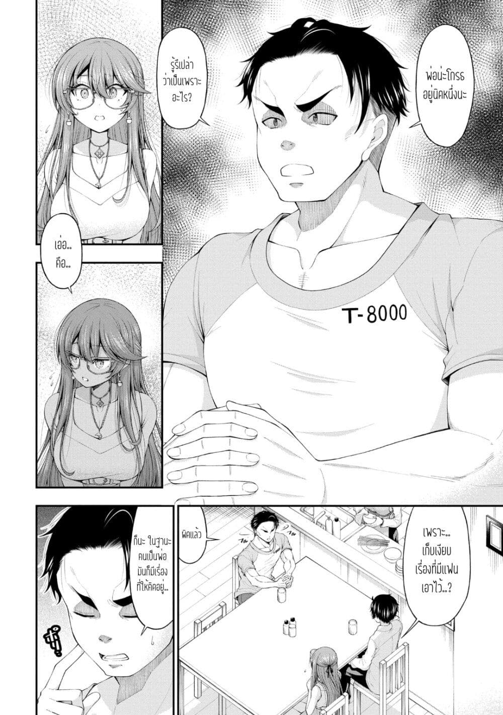 Inkya no Boku ni Batsu Game de Kokuhaku shite Kita Hazu no Gal ga, Dou Mite mo Boku ni Betabore desu page 10