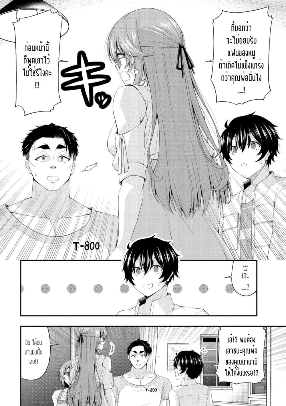 Inkya no Boku ni Batsu Game de Kokuhaku shite Kita Hazu no Gal ga, Dou Mite mo Boku ni Betabore desu page 2