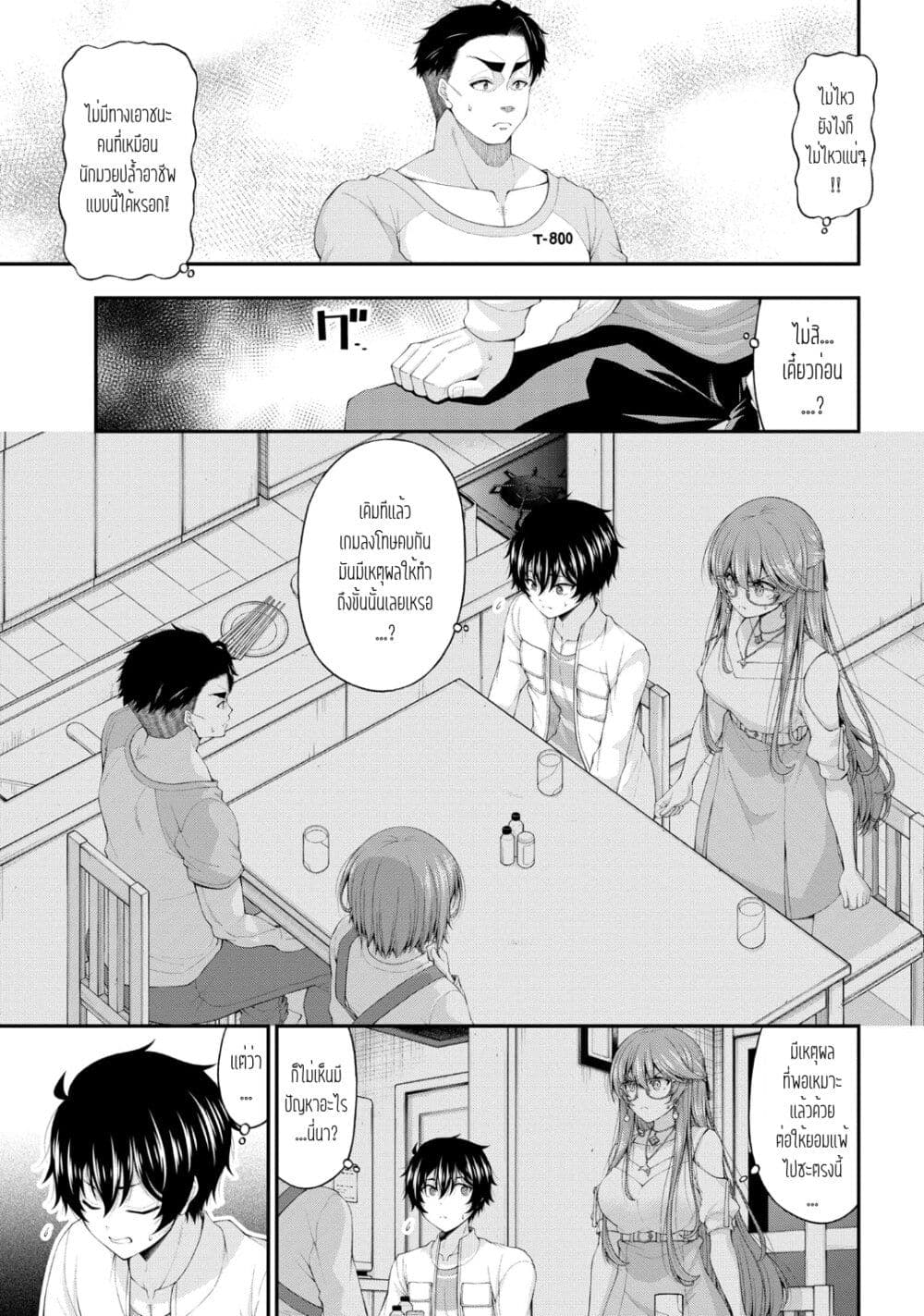 Inkya no Boku ni Batsu Game de Kokuhaku shite Kita Hazu no Gal ga, Dou Mite mo Boku ni Betabore desu page 3