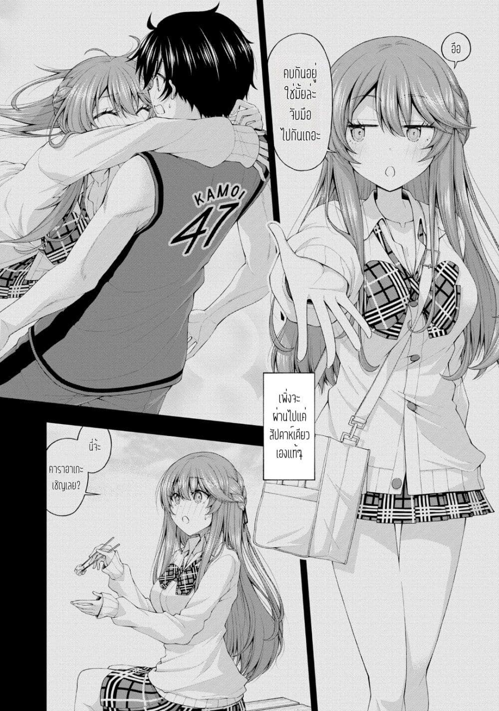 Inkya no Boku ni Batsu Game de Kokuhaku shite Kita Hazu no Gal ga, Dou Mite mo Boku ni Betabore desu page 4