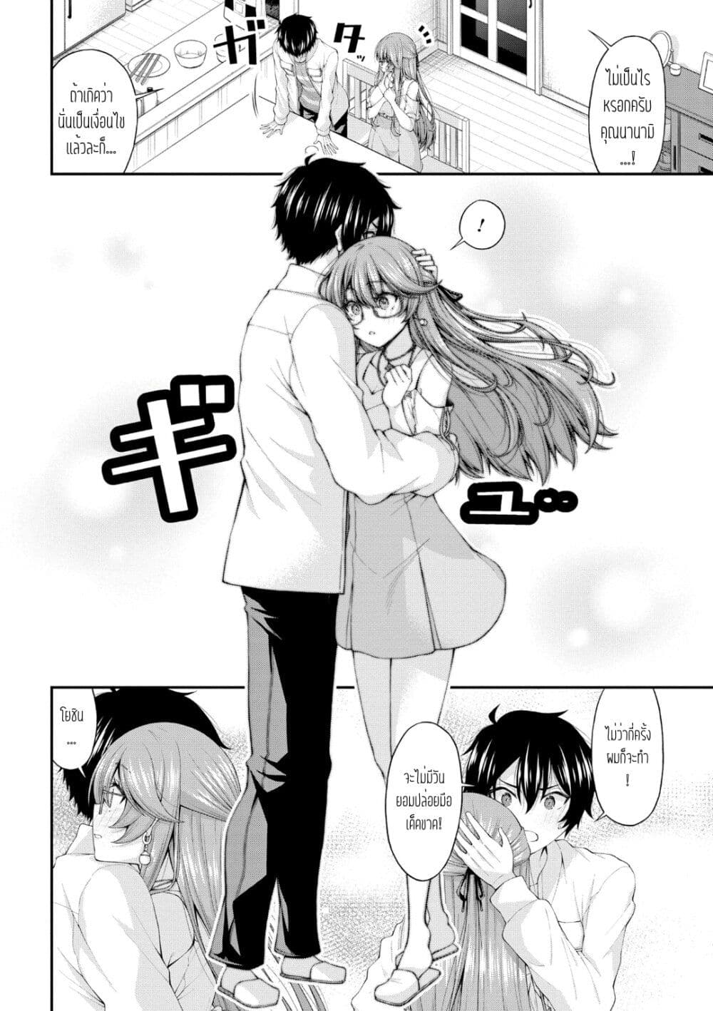 Inkya no Boku ni Batsu Game de Kokuhaku shite Kita Hazu no Gal ga, Dou Mite mo Boku ni Betabore desu page 7