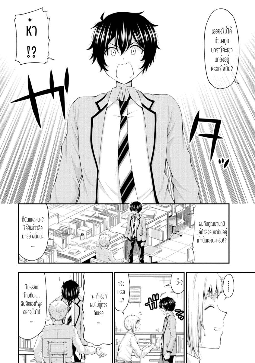 Inkya no Boku ni Batsu Game de Kokuhaku shite Kita Hazu no Gal ga, Dou Mite mo Boku ni Betabore desu page 2