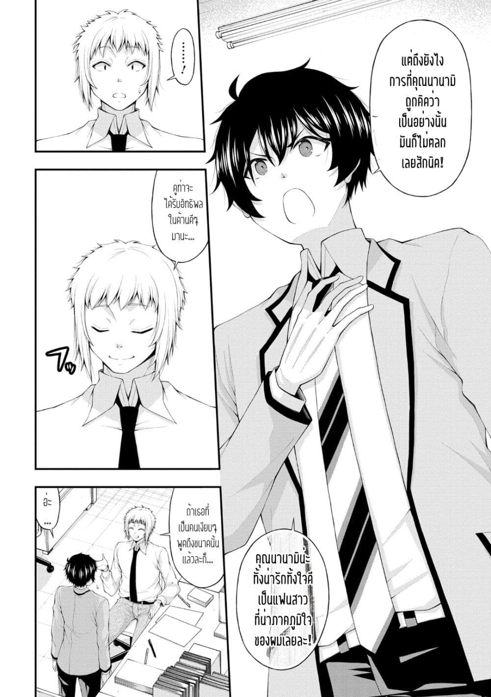 Inkya no Boku ni Batsu Game de Kokuhaku shite Kita Hazu no Gal ga, Dou Mite mo Boku ni Betabore desu page 4