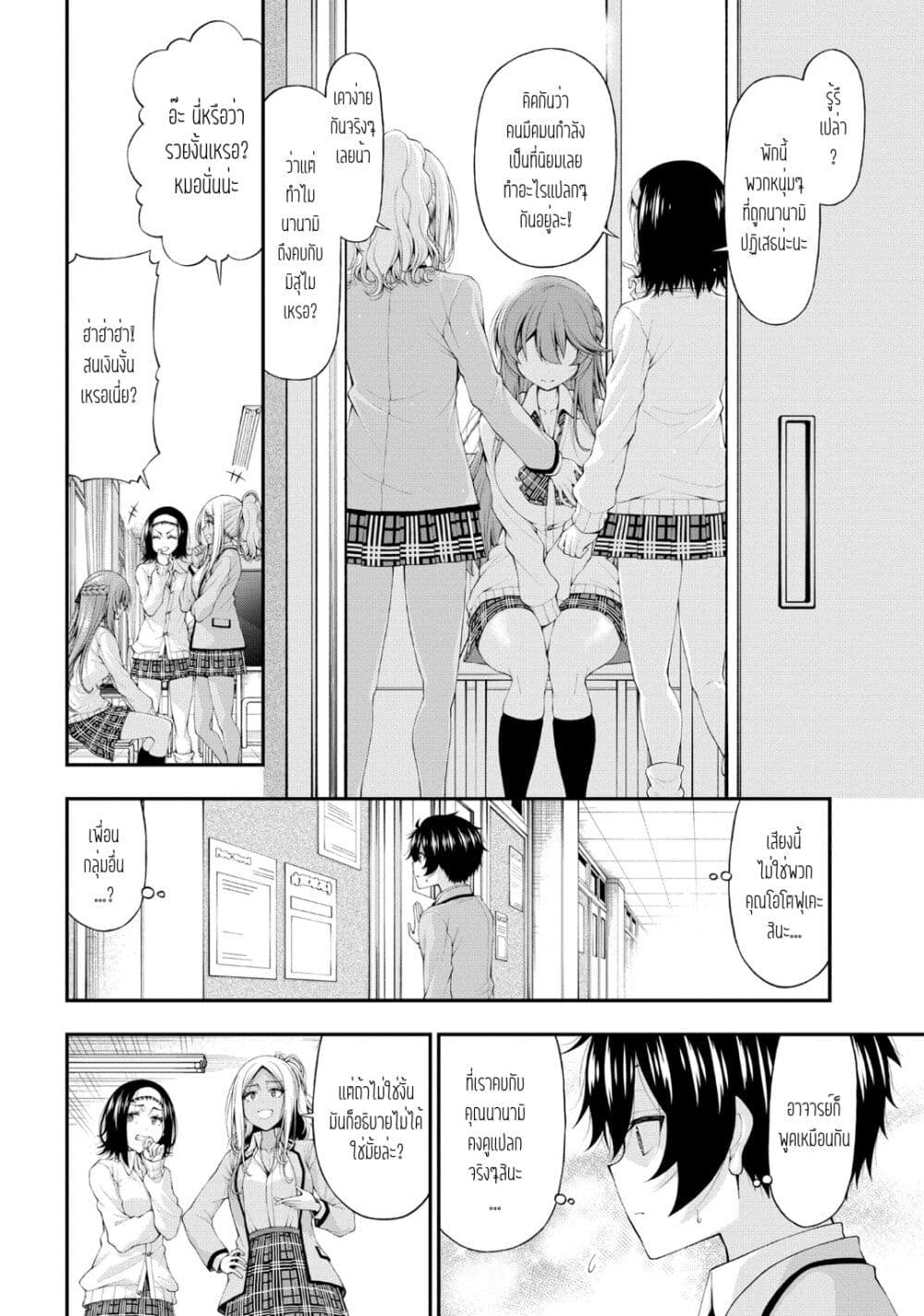 Inkya no Boku ni Batsu Game de Kokuhaku shite Kita Hazu no Gal ga, Dou Mite mo Boku ni Betabore desu page 6
