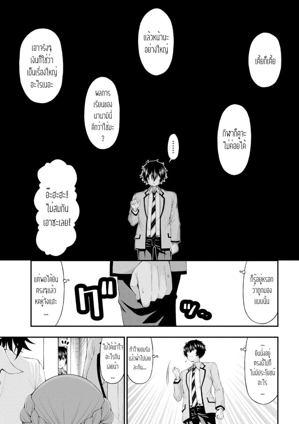 Inkya no Boku ni Batsu Game de Kokuhaku shite Kita Hazu no Gal ga, Dou Mite mo Boku ni Betabore desu page 7