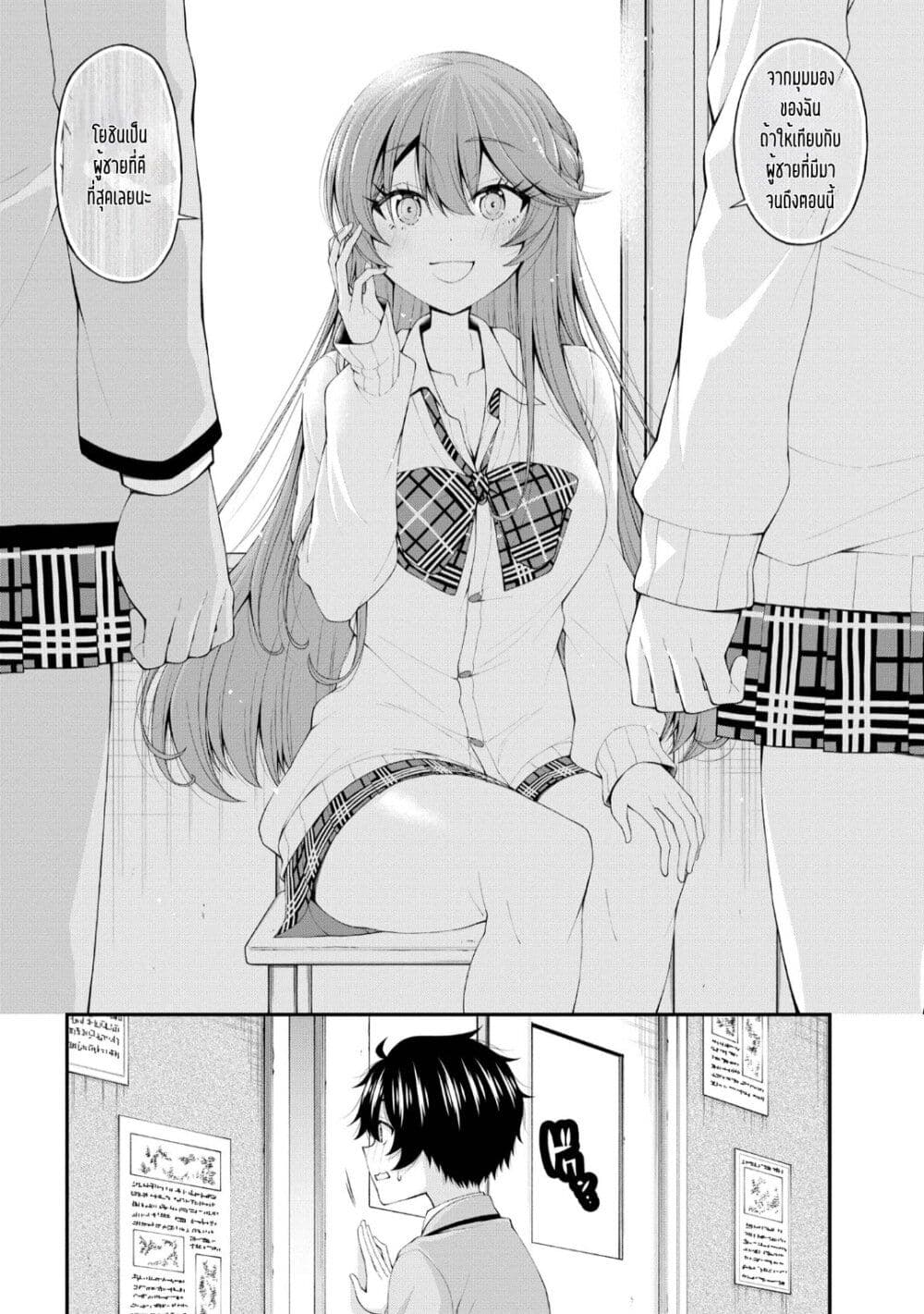 Inkya no Boku ni Batsu Game de Kokuhaku shite Kita Hazu no Gal ga, Dou Mite mo Boku ni Betabore desu page 8