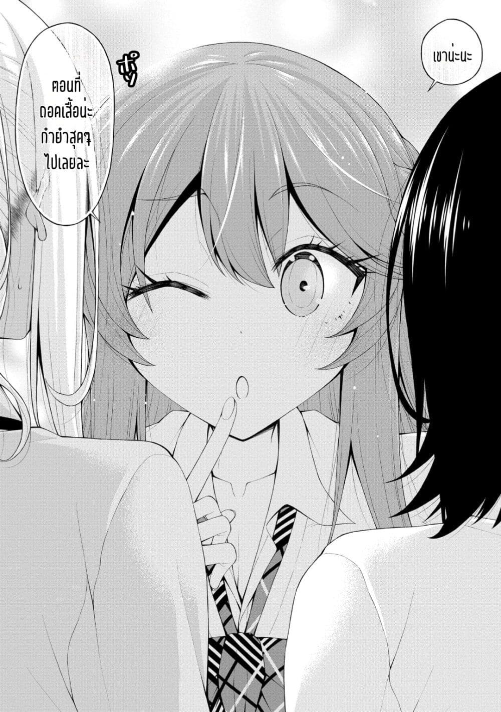Inkya no Boku ni Batsu Game de Kokuhaku shite Kita Hazu no Gal ga, Dou Mite mo Boku ni Betabore desu page 10