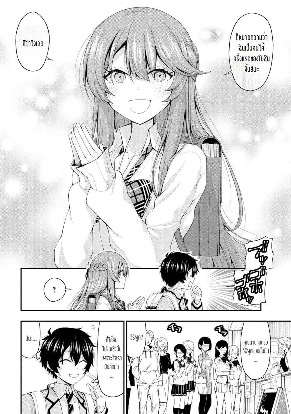 Inkya no Boku ni Batsu Game de Kokuhaku shite Kita Hazu no Gal ga, Dou Mite mo Boku ni Betabore desu page 2