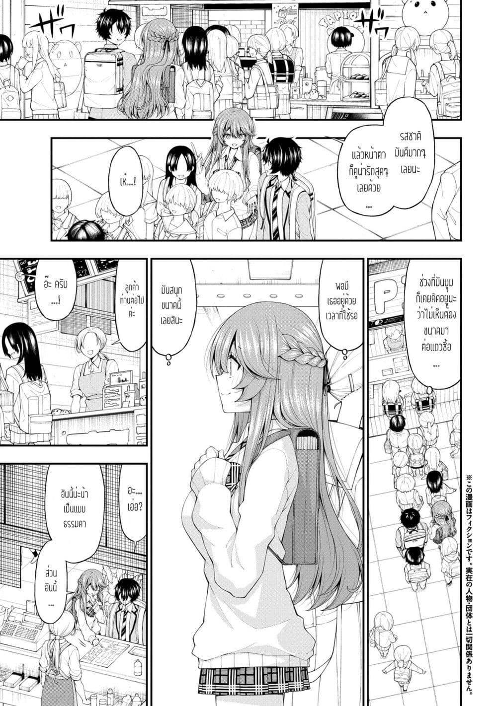 Inkya no Boku ni Batsu Game de Kokuhaku shite Kita Hazu no Gal ga, Dou Mite mo Boku ni Betabore desu page 3