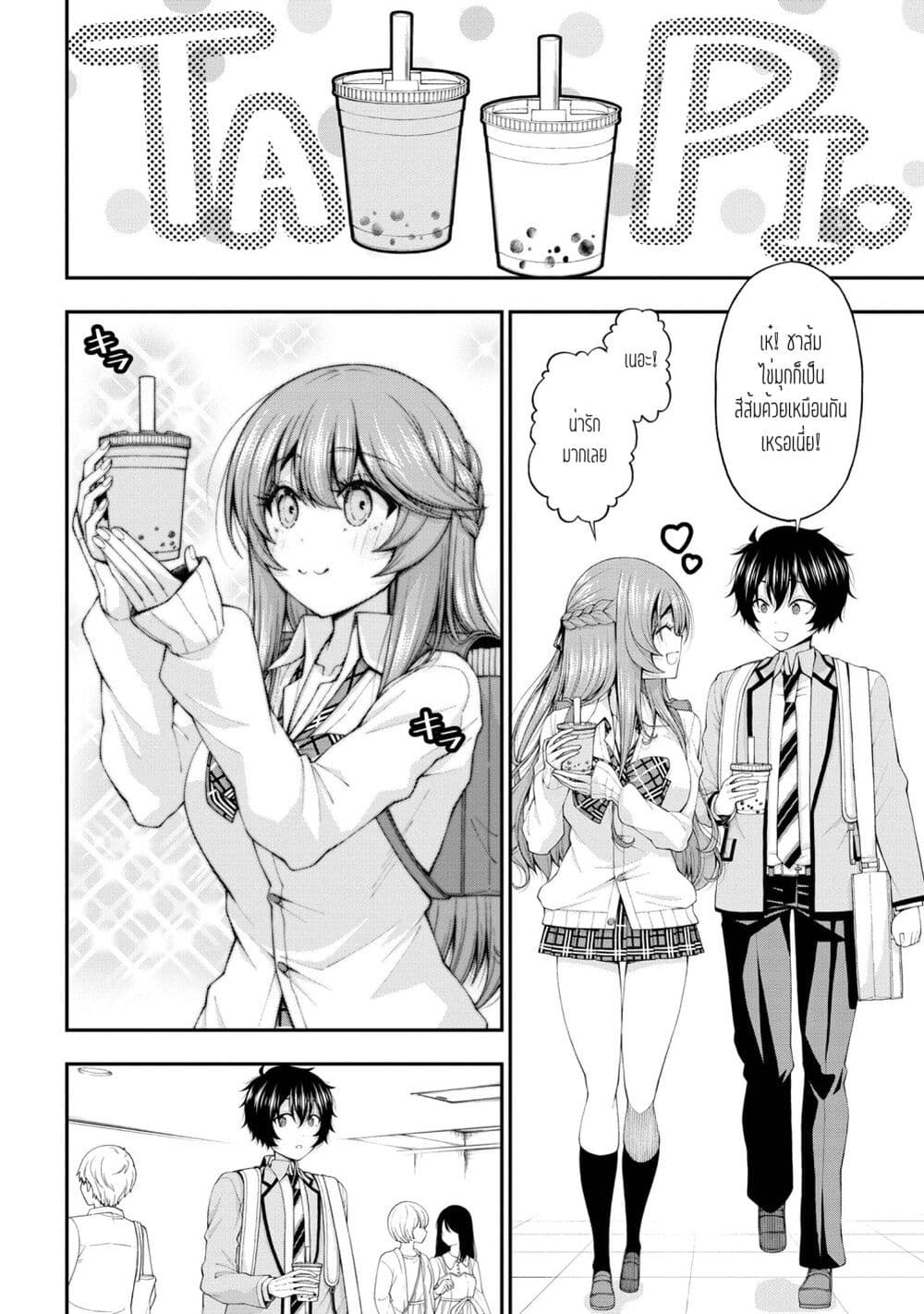 Inkya no Boku ni Batsu Game de Kokuhaku shite Kita Hazu no Gal ga, Dou Mite mo Boku ni Betabore desu page 4