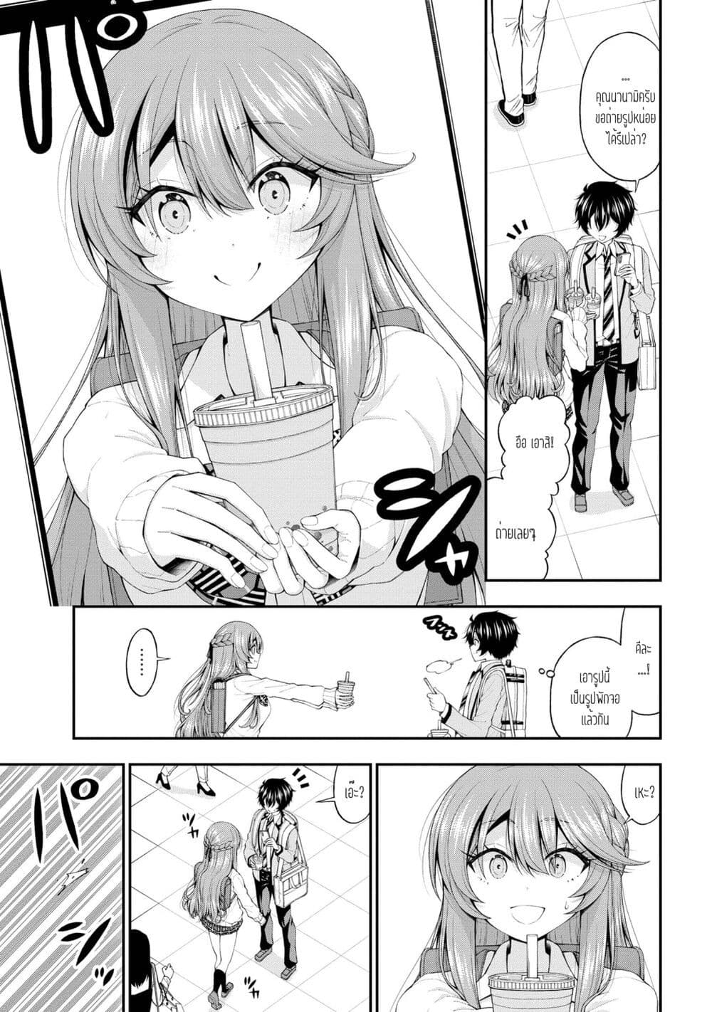 Inkya no Boku ni Batsu Game de Kokuhaku shite Kita Hazu no Gal ga, Dou Mite mo Boku ni Betabore desu page 5