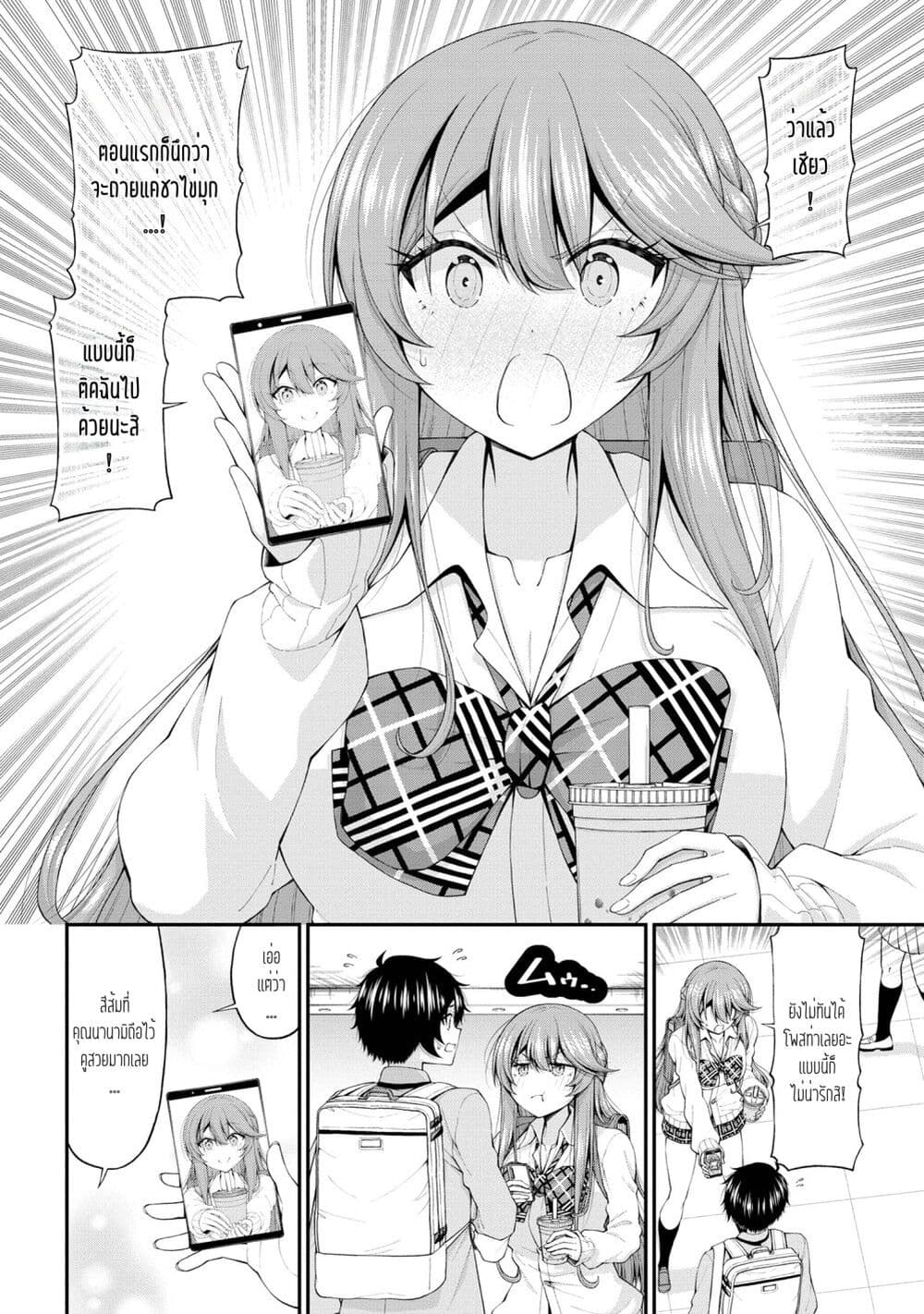 Inkya no Boku ni Batsu Game de Kokuhaku shite Kita Hazu no Gal ga, Dou Mite mo Boku ni Betabore desu page 6