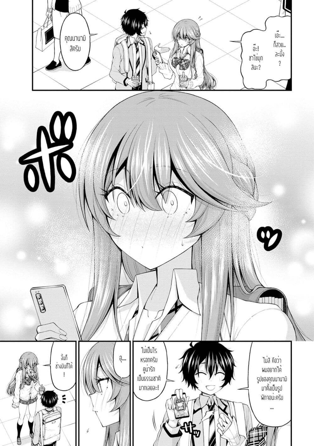 Inkya no Boku ni Batsu Game de Kokuhaku shite Kita Hazu no Gal ga, Dou Mite mo Boku ni Betabore desu page 7