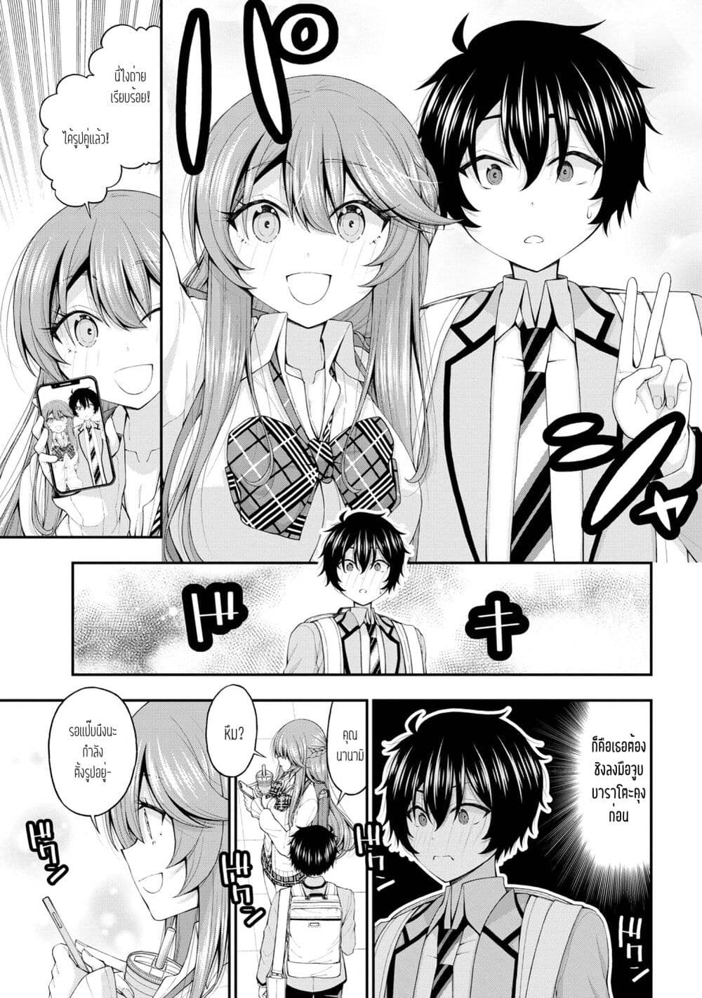 Inkya no Boku ni Batsu Game de Kokuhaku shite Kita Hazu no Gal ga, Dou Mite mo Boku ni Betabore desu page 9