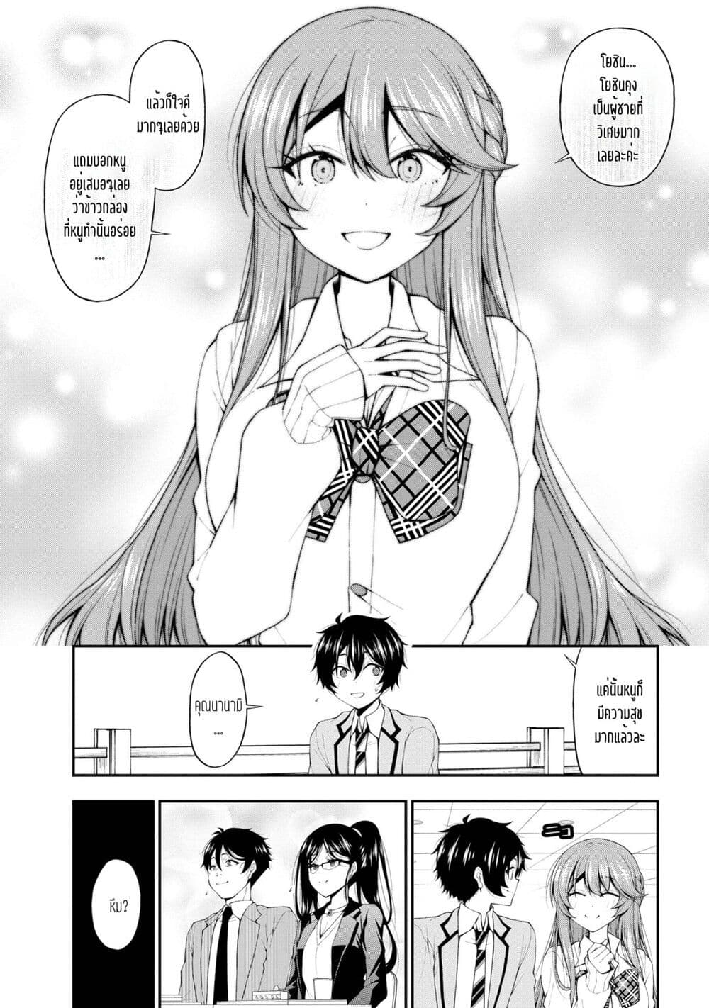 Inkya no Boku ni Batsu Game de Kokuhaku shite Kita Hazu no Gal ga, Dou Mite mo Boku ni Betabore desu page 5