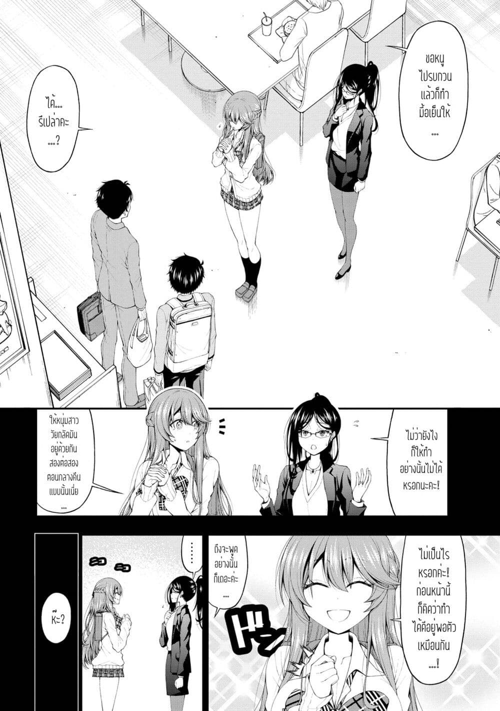 Inkya no Boku ni Batsu Game de Kokuhaku shite Kita Hazu no Gal ga, Dou Mite mo Boku ni Betabore desu page 2