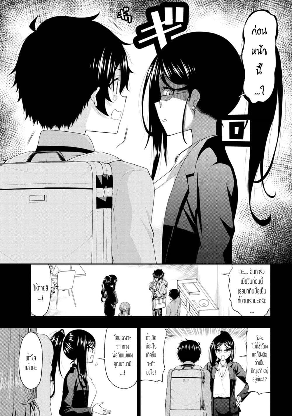 Inkya no Boku ni Batsu Game de Kokuhaku shite Kita Hazu no Gal ga, Dou Mite mo Boku ni Betabore desu page 3