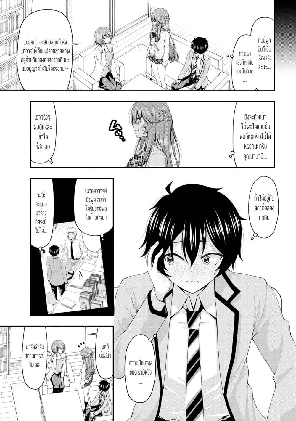 Inkya no Boku ni Batsu Game de Kokuhaku shite Kita Hazu no Gal ga, Dou Mite mo Boku ni Betabore desu page 5