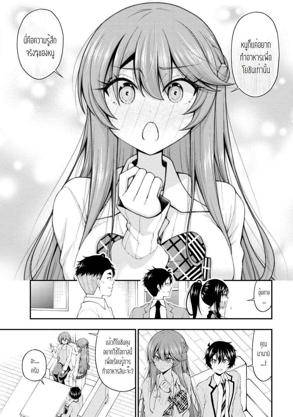 Inkya no Boku ni Batsu Game de Kokuhaku shite Kita Hazu no Gal ga, Dou Mite mo Boku ni Betabore desu page 7