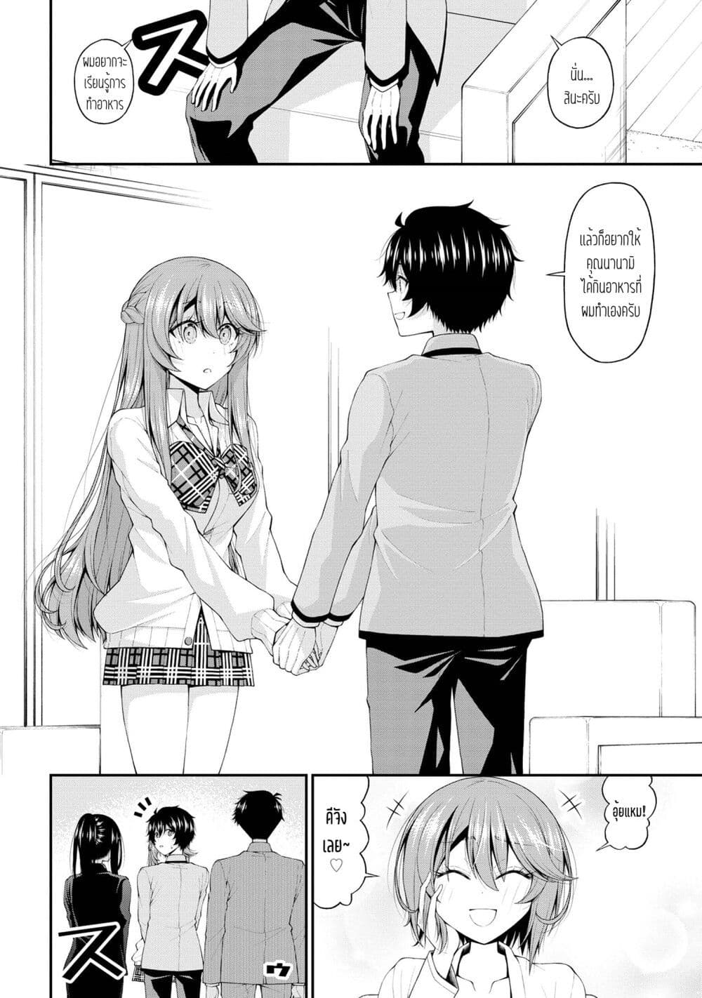 Inkya no Boku ni Batsu Game de Kokuhaku shite Kita Hazu no Gal ga, Dou Mite mo Boku ni Betabore desu page 8