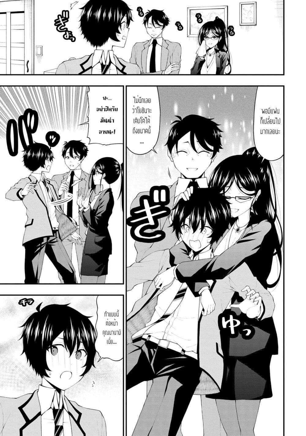 Inkya no Boku ni Batsu Game de Kokuhaku shite Kita Hazu no Gal ga, Dou Mite mo Boku ni Betabore desu page 9