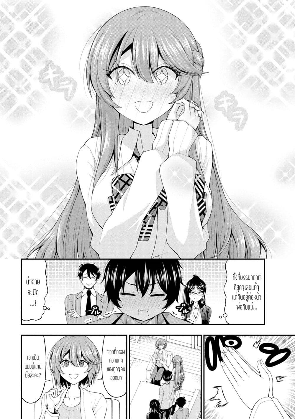 Inkya no Boku ni Batsu Game de Kokuhaku shite Kita Hazu no Gal ga, Dou Mite mo Boku ni Betabore desu page 10