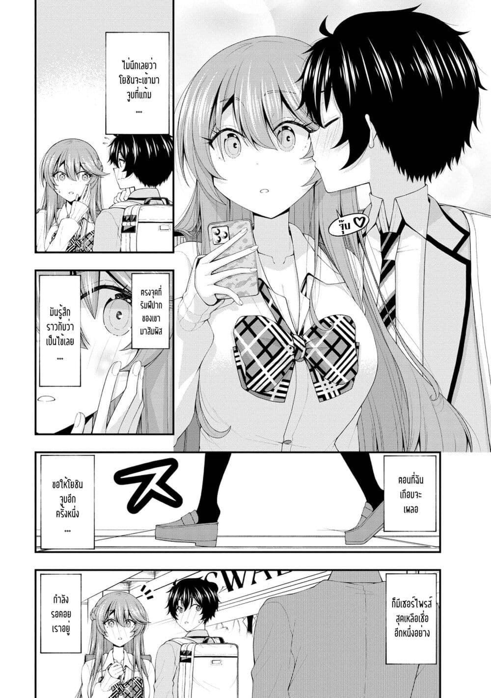 Inkya no Boku ni Batsu Game de Kokuhaku shite Kita Hazu no Gal ga, Dou Mite mo Boku ni Betabore desu page 4