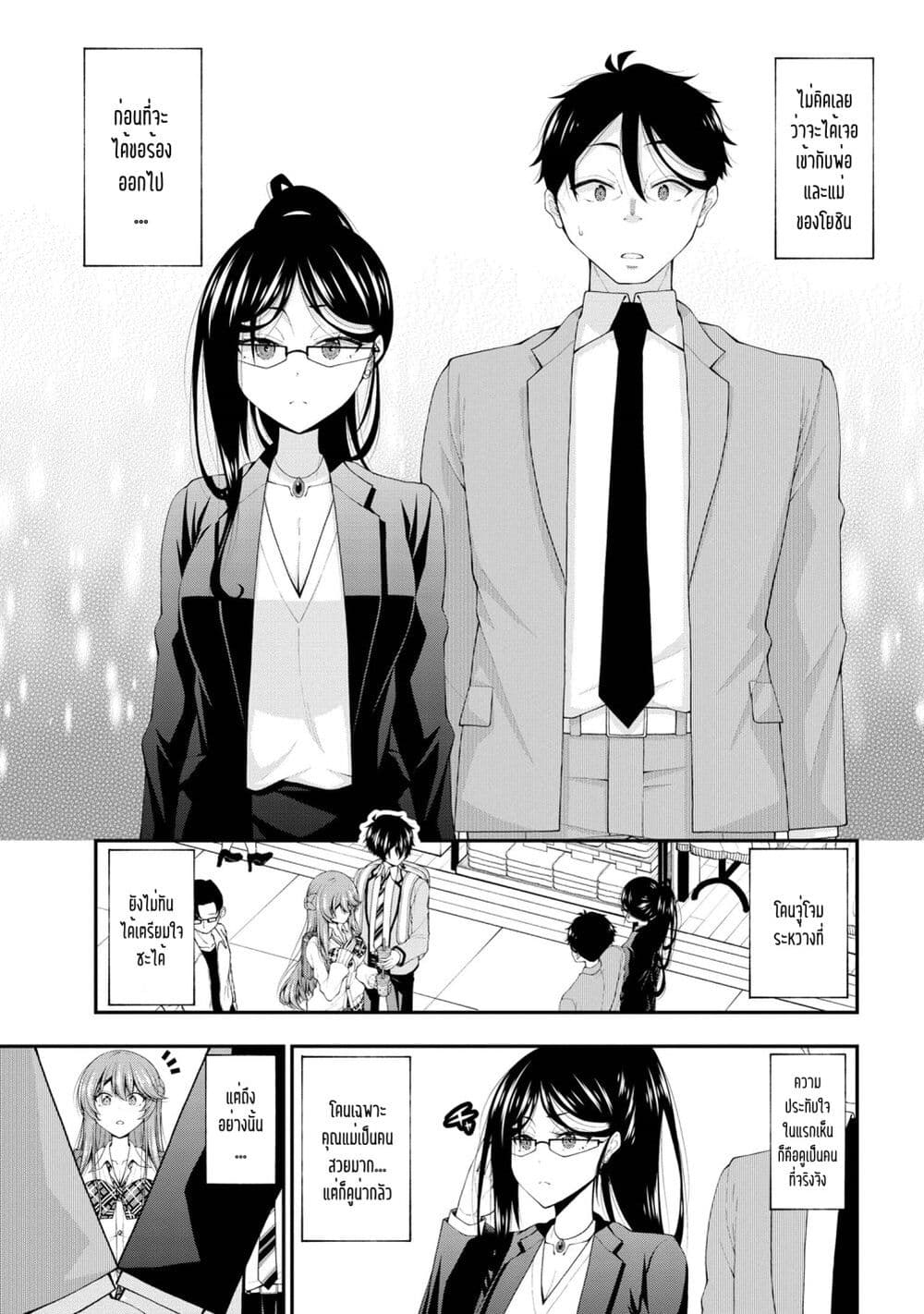 Inkya no Boku ni Batsu Game de Kokuhaku shite Kita Hazu no Gal ga, Dou Mite mo Boku ni Betabore desu page 5