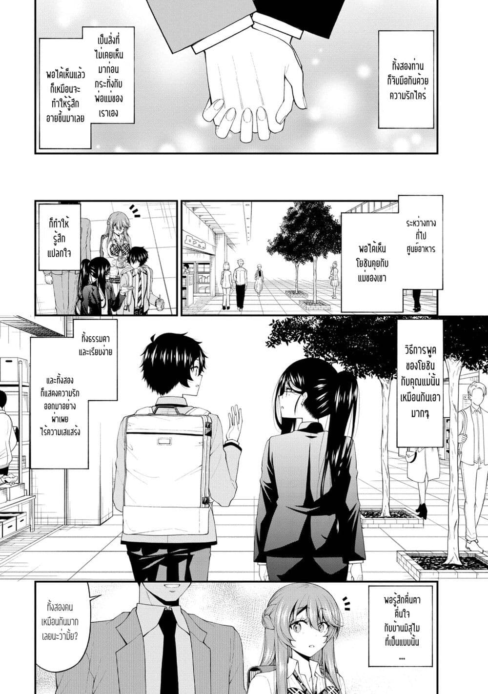 Inkya no Boku ni Batsu Game de Kokuhaku shite Kita Hazu no Gal ga, Dou Mite mo Boku ni Betabore desu page 6