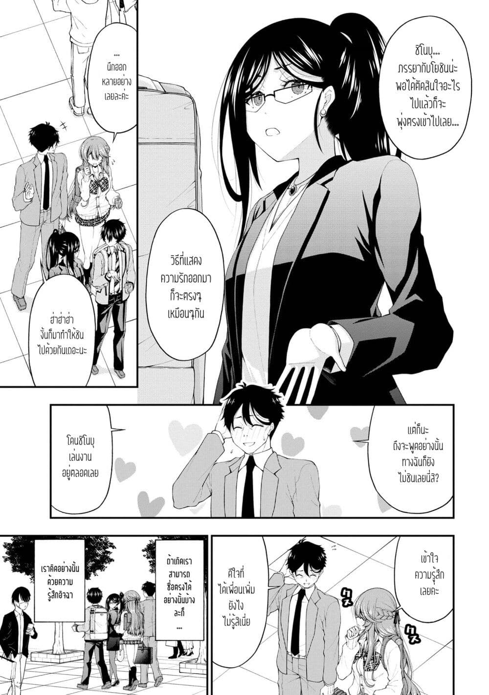 Inkya no Boku ni Batsu Game de Kokuhaku shite Kita Hazu no Gal ga, Dou Mite mo Boku ni Betabore desu page 7
