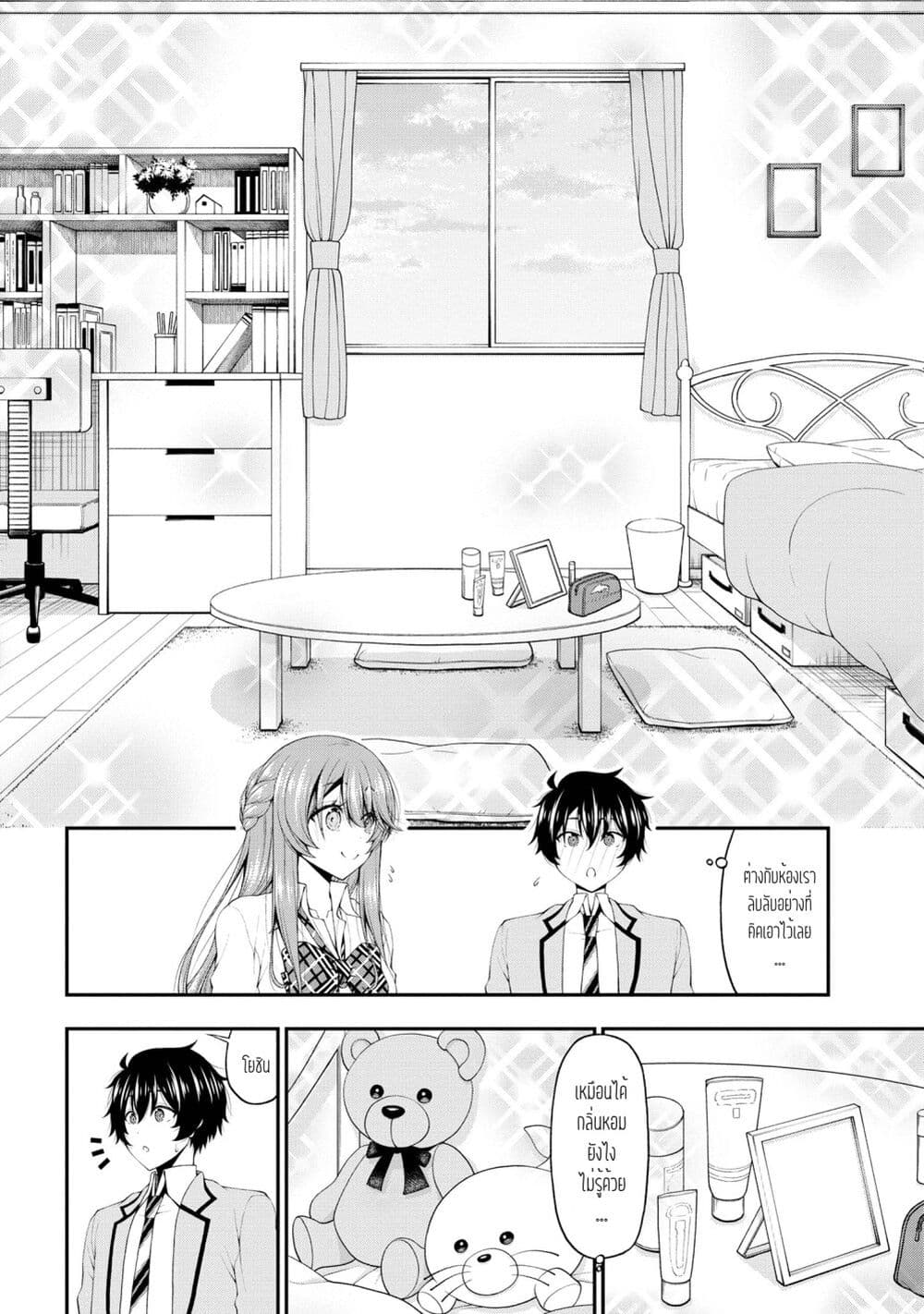 Inkya no Boku ni Batsu Game de Kokuhaku shite Kita Hazu no Gal ga, Dou Mite mo Boku ni Betabore desu page 2