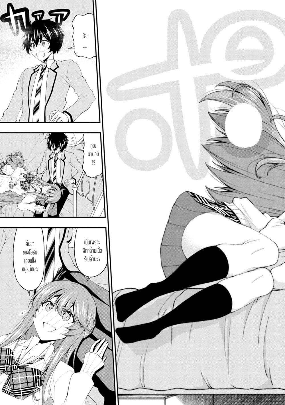 Inkya no Boku ni Batsu Game de Kokuhaku shite Kita Hazu no Gal ga, Dou Mite mo Boku ni Betabore desu page 5